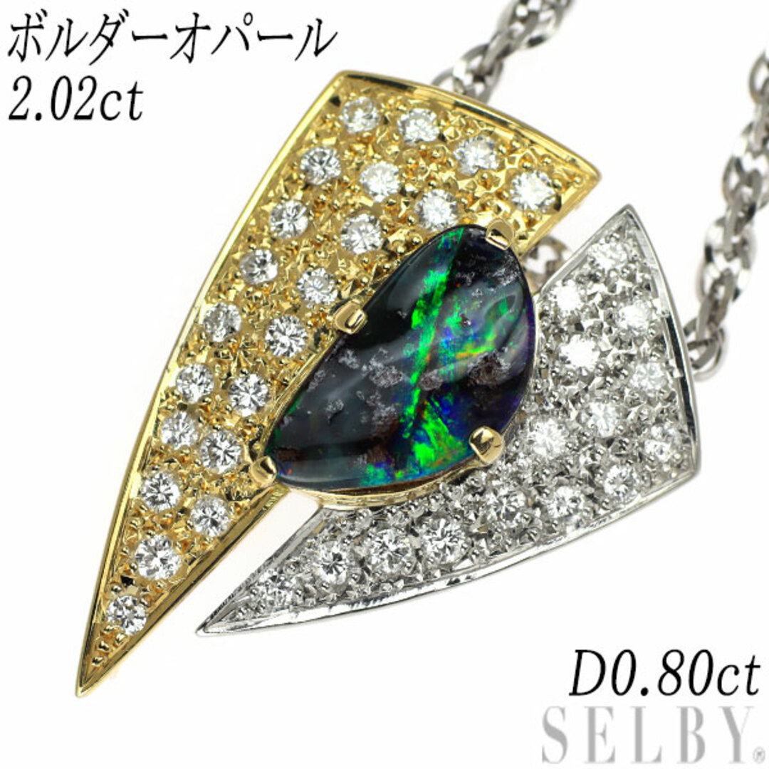 K18YG/Pt ボルダーオパール ダイヤモンド ペンダントネックレス 2.02ct D0.80ct  レディースのアクセサリー(ネックレス)の商品写真