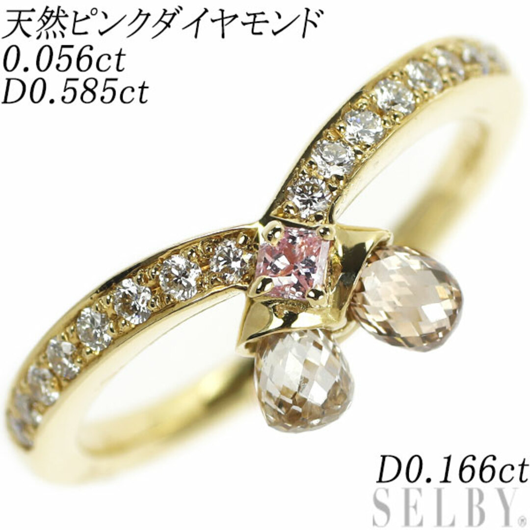 K18YG 天然ピンク ブリオレットカット ダイヤモンド リング 0.056ct D0.585ct D0.166ct レディースのアクセサリー(リング(指輪))の商品写真