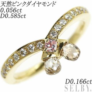 K18YG 天然ピンク ブリオレットカット ダイヤモンド リング 0.056ct D0.585ct D0.166ct(リング(指輪))