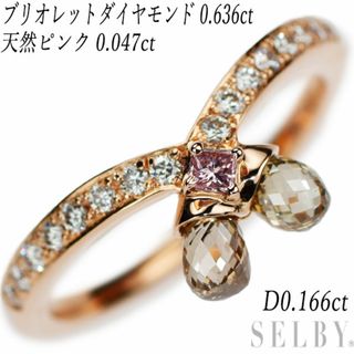 K18PG 天然ピンク ブリオレットカット ダイヤモンド リング 0.047ct D0.636ct D0.166ct(リング(指輪))