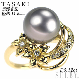 タサキ(TASAKI)の田崎真珠 K18YG 黒蝶真珠 ダイヤモンド リング 径約11.5mm D0.12ct(リング(指輪))