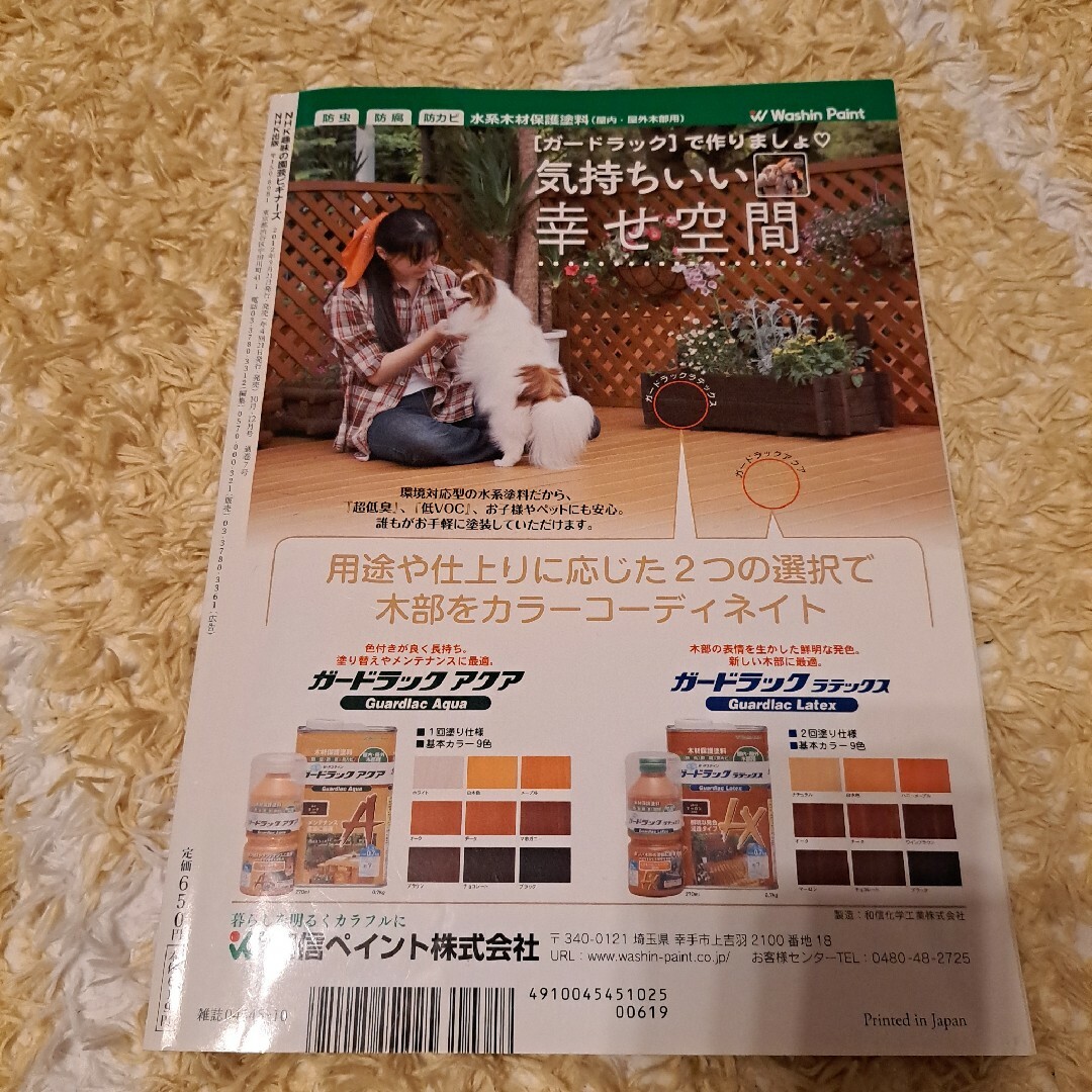 NHK　趣味の園芸ビギナーズ秋冬 エンタメ/ホビーの本(住まい/暮らし/子育て)の商品写真