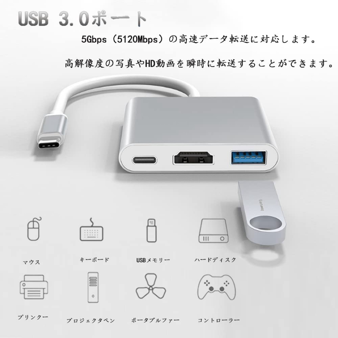 Type c HDMI変換アダプター 3in1ハブ USB3.0 急速充電 スマホ/家電/カメラのPC/タブレット(PC周辺機器)の商品写真