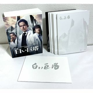 山崎豊子 「白い巨塔」 Blu-ray BOX