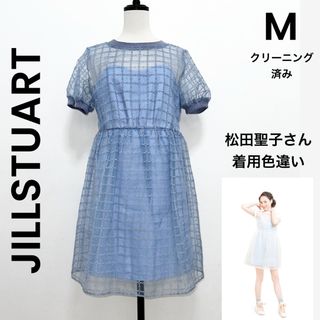 ジルスチュアート(JILLSTUART)の【JILL STUART 】ジルスチュアート M ワンピース 結婚式 二次会(ひざ丈ワンピース)