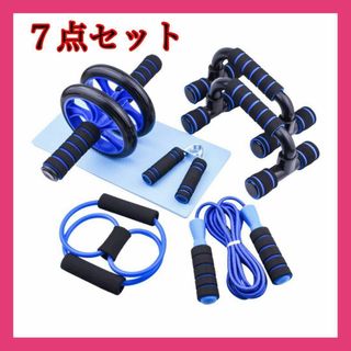 青7点セットトレーニング　夏　筋トレ　器具　痩せ　ダイエット　フィットネス縄跳び(トレーニング用品)