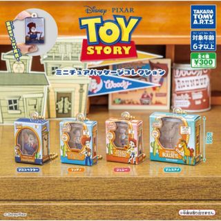 トイ・ストーリー ミニチュアパッケージコレクション コンプリート　ガチャ(キャラクターグッズ)