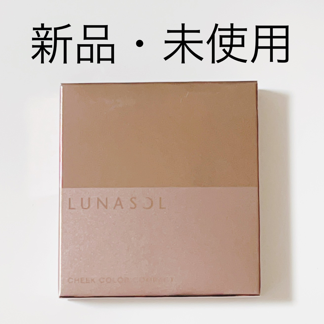 LUNASOL(ルナソル)の【特価品】【１点限り】ルナソル カラーリング シアーチークス(グロウ) EX01 コスメ/美容のベースメイク/化粧品(チーク)の商品写真