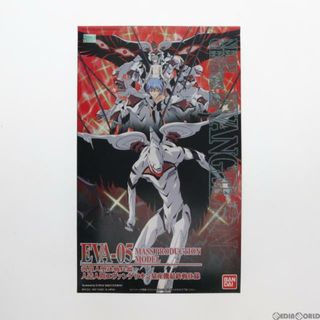 バンダイ(BANDAI)のLMHG EVA-05 エヴァンゲリオン量産機最終戦仕様 新世紀エヴァンゲリオン プラモデル バンダイ(プラモデル)