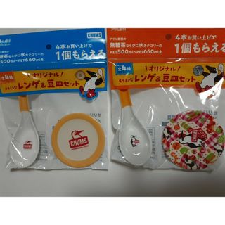 CHUMS - アサヒ飲料　チャムス CHUMS    レンゲ & 豆皿 2種