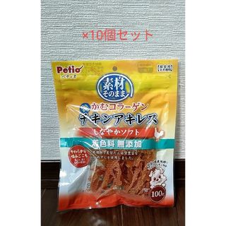 ペティオ(Petio)のPetio　犬用おやつ 素材そのまま チキンアキレス 100g×10個セット(犬)