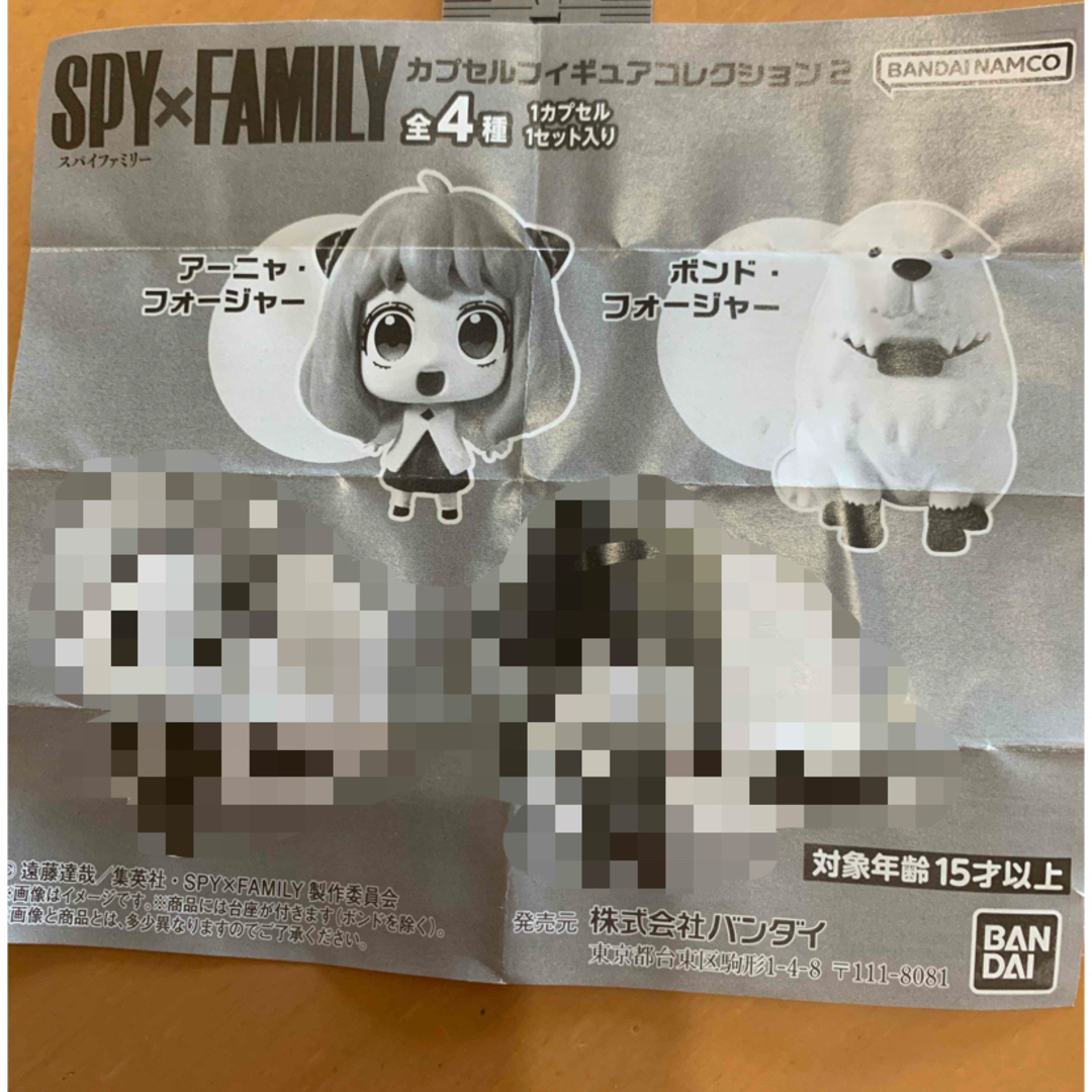 BANDAI(バンダイ)のSPY×FAMILY カプセルフィギュアコレクション２ エンタメ/ホビーのおもちゃ/ぬいぐるみ(キャラクターグッズ)の商品写真