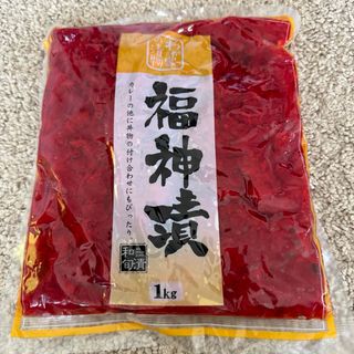 河鶴　ふくじん漬　福神漬　漬物　1kg 業務用　徳用　大容量　クーポン消化(漬物)