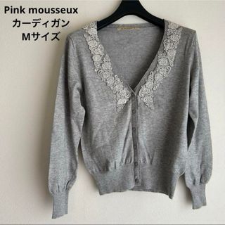 Pink mousseux カーディガン Mサイズ(カーディガン)