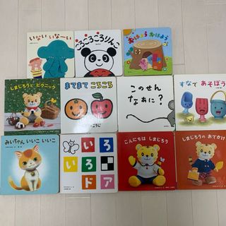 しまじろう　しかけ絵本　絵本11冊セット　こどもチャレンジ(絵本/児童書)