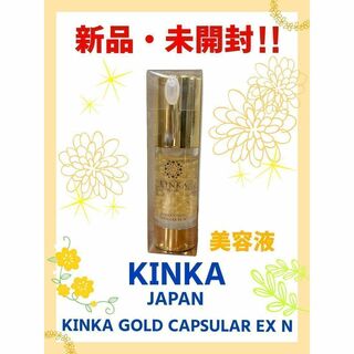 【新品・未開封】金華ゴールド カプセルEX 31g 美容液 スプレー 保湿(美容液)