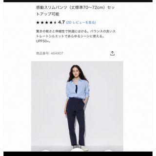 UNIQLO - ユニクロ　感動スリムパンツ　ネイビー