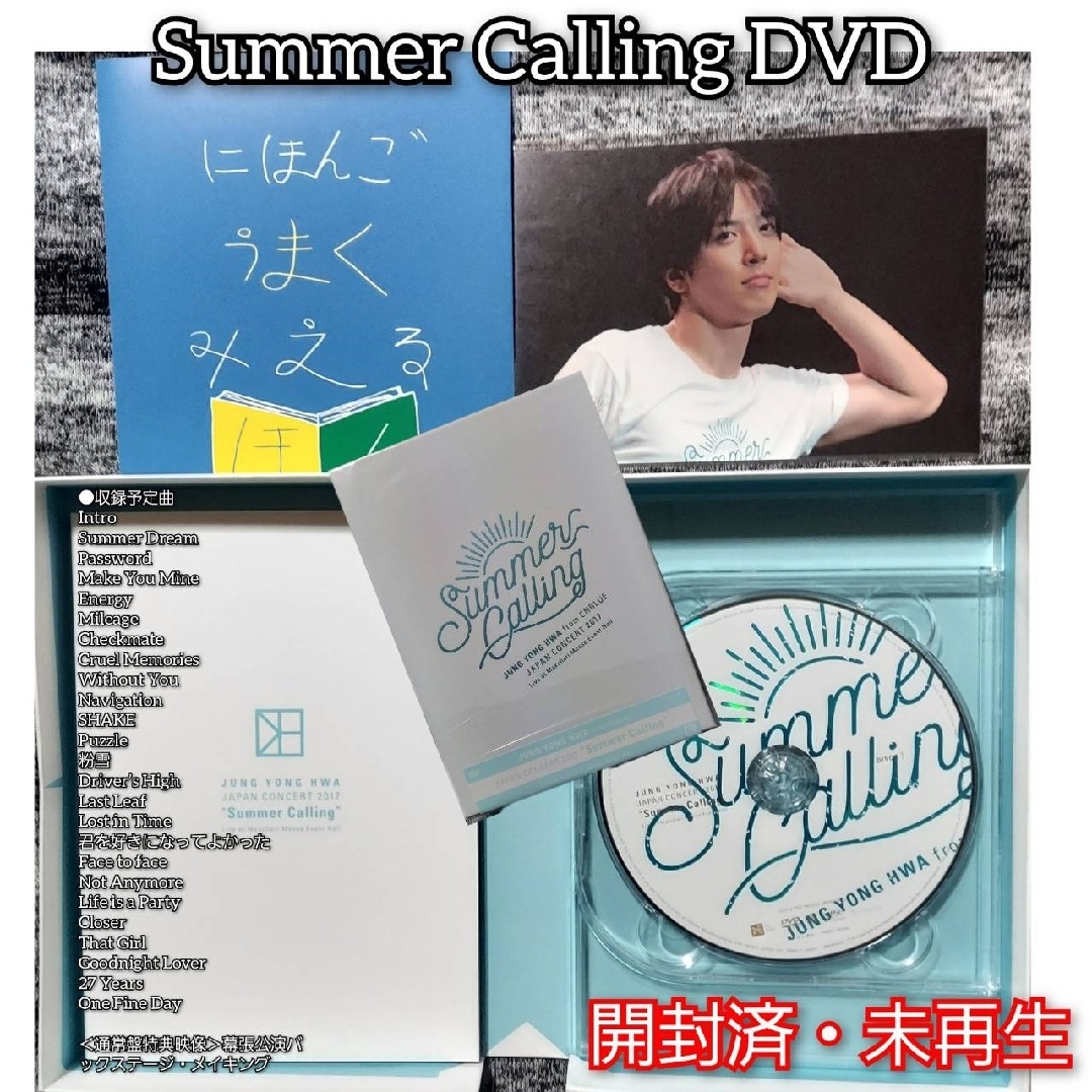 CNBLUE(シーエヌブルー)のJung YongHwa DVD & グッズ ⑪ エンタメ/ホビーのCD(K-POP/アジア)の商品写真