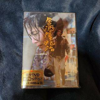 居酒屋兆治［東宝DVD名作セレクション］ DVD(日本映画)