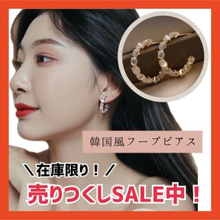 【セール❤️】ピアス 両耳 フープ ゴールド 韓国 可愛い オフィス 結婚式(ピアス)