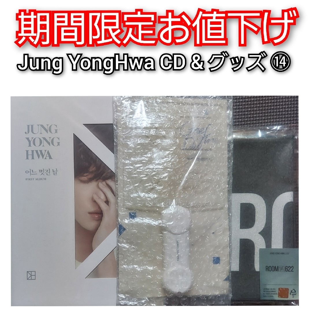 CNBLUE(シーエヌブルー)のJung YongHwa CD & グッズ ⑭ エンタメ/ホビーのCD(K-POP/アジア)の商品写真