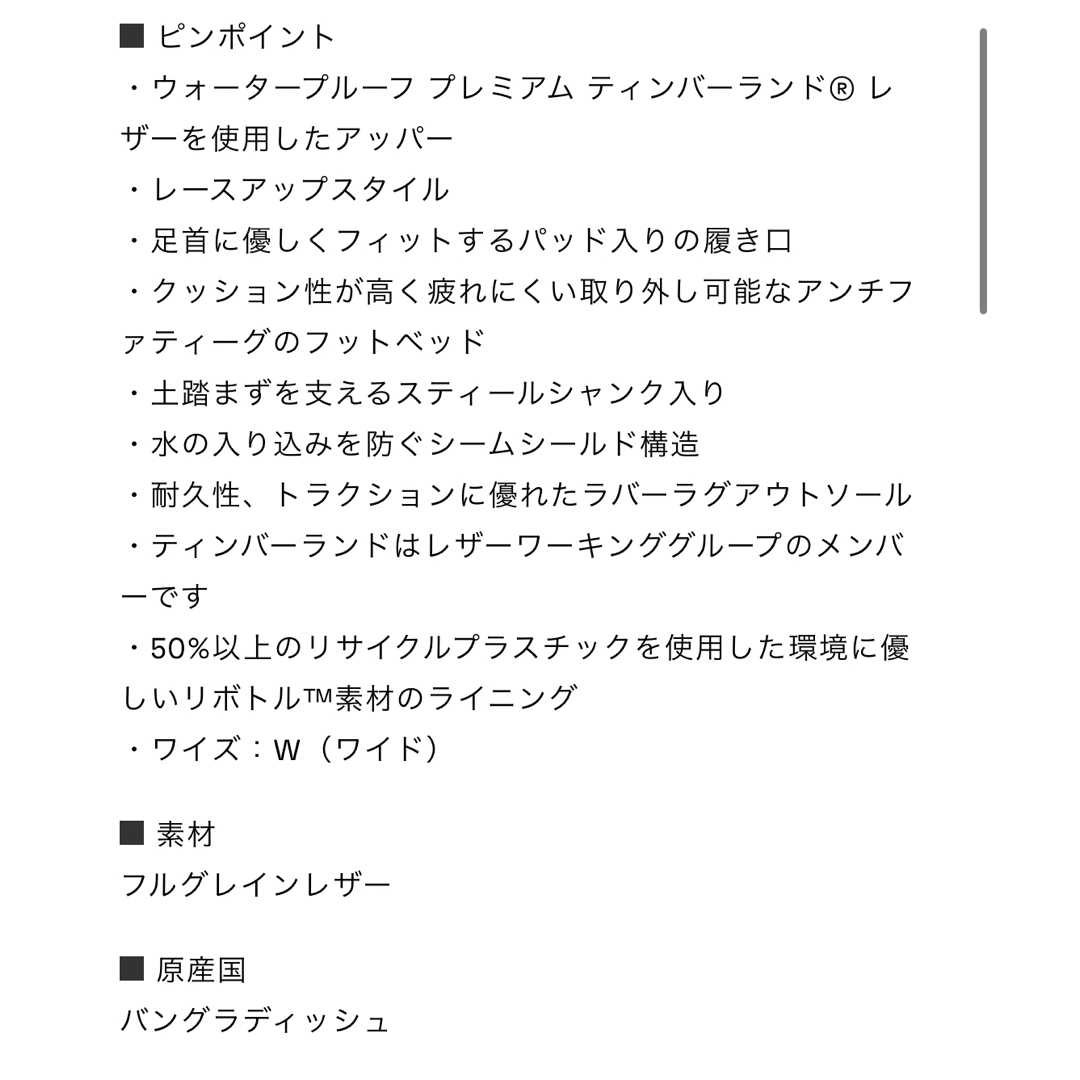 Timberland(ティンバーランド)のティンバーランド　ウォータープルーフ ブーツ - ウィート レディースの靴/シューズ(ブーツ)の商品写真