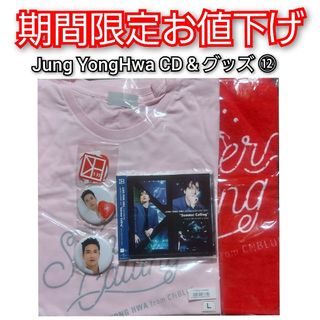 シーエヌブルー(CNBLUE)のJung YongHwa CD & グッズ ⑫(K-POP/アジア)