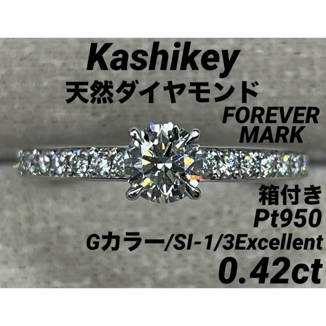 JD61★高級 カシケイ ダイヤモンド0.42ct pt950 リング 鑑付 | フリマアプリ ラクマ JD61★高級 カシケイ ダイヤモンド0.42ct pt950 リング 鑑付 | フリマアプリ ラクマ