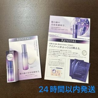 リバイタル スキンラップ14mL ＜約1週間分＞