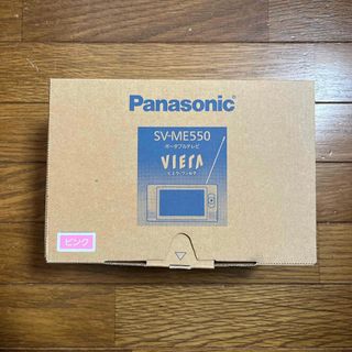 Panasonic - Panasonic VIERA  ポータブルテレビ　SV-ME550-P