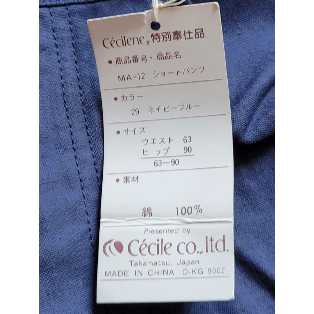 cecile(セシール)の新品　セシール　ショートパンツ　ネイビーブルー　M　63　cecilene レディースのパンツ(ショートパンツ)の商品写真