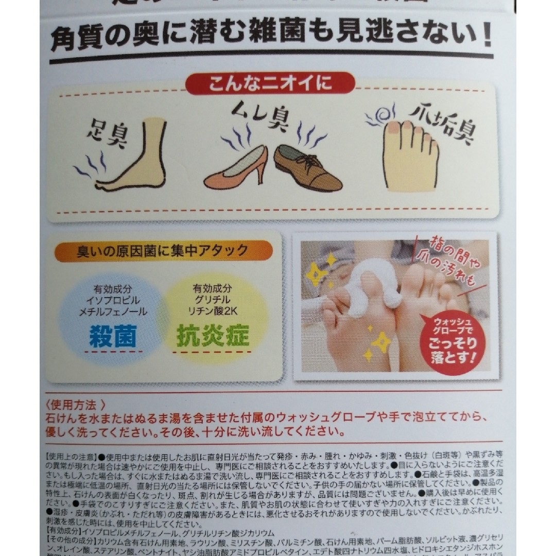 ベビーフット薬用殺菌消臭石鹸 70g コスメ/美容のボディケア(バスグッズ)の商品写真