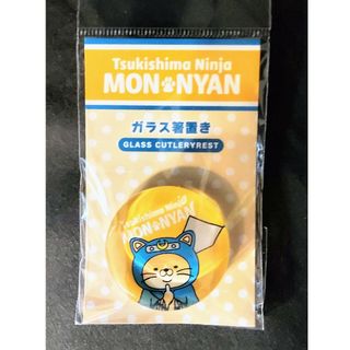 ガラスの箸置き(MON・NYAN)(その他)