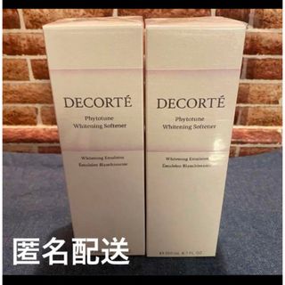 コスメデコルテ(COSME DECORTE)のコスメデコルテ フィトチューン　ホワイトニング ソフナー 200ml  2個(乳液/ミルク)