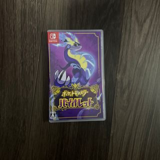 ポケットモンスター バイオレット