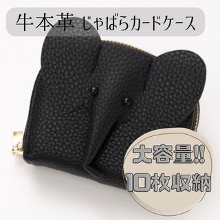 カードホルダー　じゃばら　かわいい　おしゃれ　 ミニ財布 ゾウ財布(コインケース)