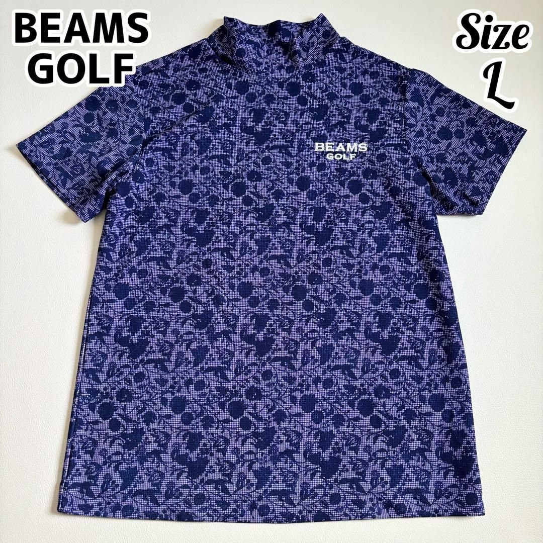 BEAMSGOLF(ビームスゴルフ)の【極美品】BEAMS GOLF ビームスゴルフ モックネックシャツ 花柄 総柄 スポーツ/アウトドアのゴルフ(ウエア)の商品写真