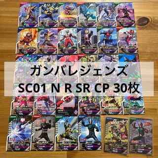 ガンバレジェンズ　まとめ　SC01 SR 新2号 CP Rush!! ディケイド(その他)