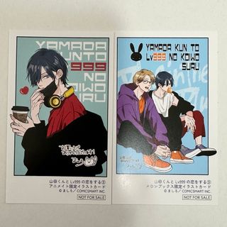 山田くんとLv999の恋をする 9巻 購入特典 メロンブックス　アニメイト特典(キャラクターグッズ)