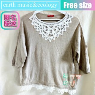 アースミュージックアンドエコロジー(earth music & ecology)のアースミュージックアンドエコロジー 生成 カットソー トップス レース tシャツ(カットソー(長袖/七分))