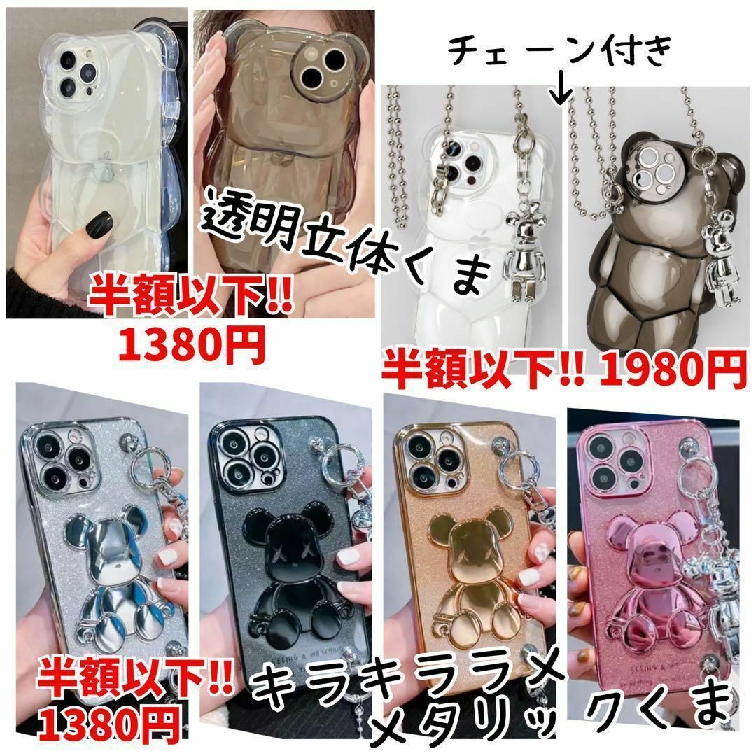 iPhone15  ケース　くま 肩掛けストラップ 光沢 ［パープル スマホ/家電/カメラのスマホアクセサリー(iPhoneケース)の商品写真