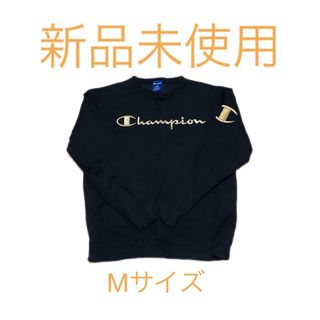 チャンピオン(Champion)の新品未使用　CHAMPION　トレーナー スウェット　 黒(スウェット)