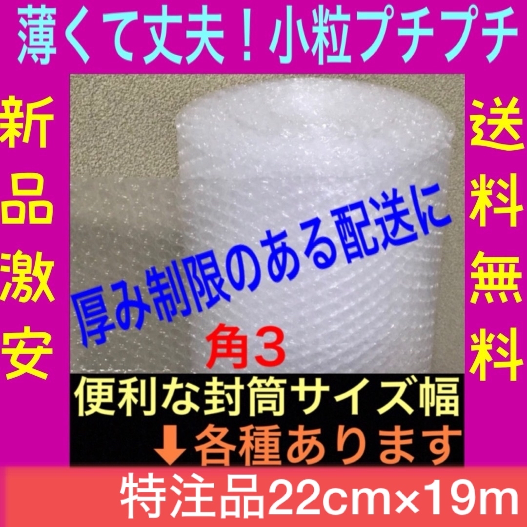 ★薄いプチプチ 小粒プチプチ梱包材 極小径 プチプチ 気泡緩衝材 小粒 送料無料 レディースのファッション小物(その他)の商品写真