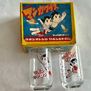 サッポロ(サッポロ)の未使用 鉄腕アトム グラスセット(グラス/カップ)