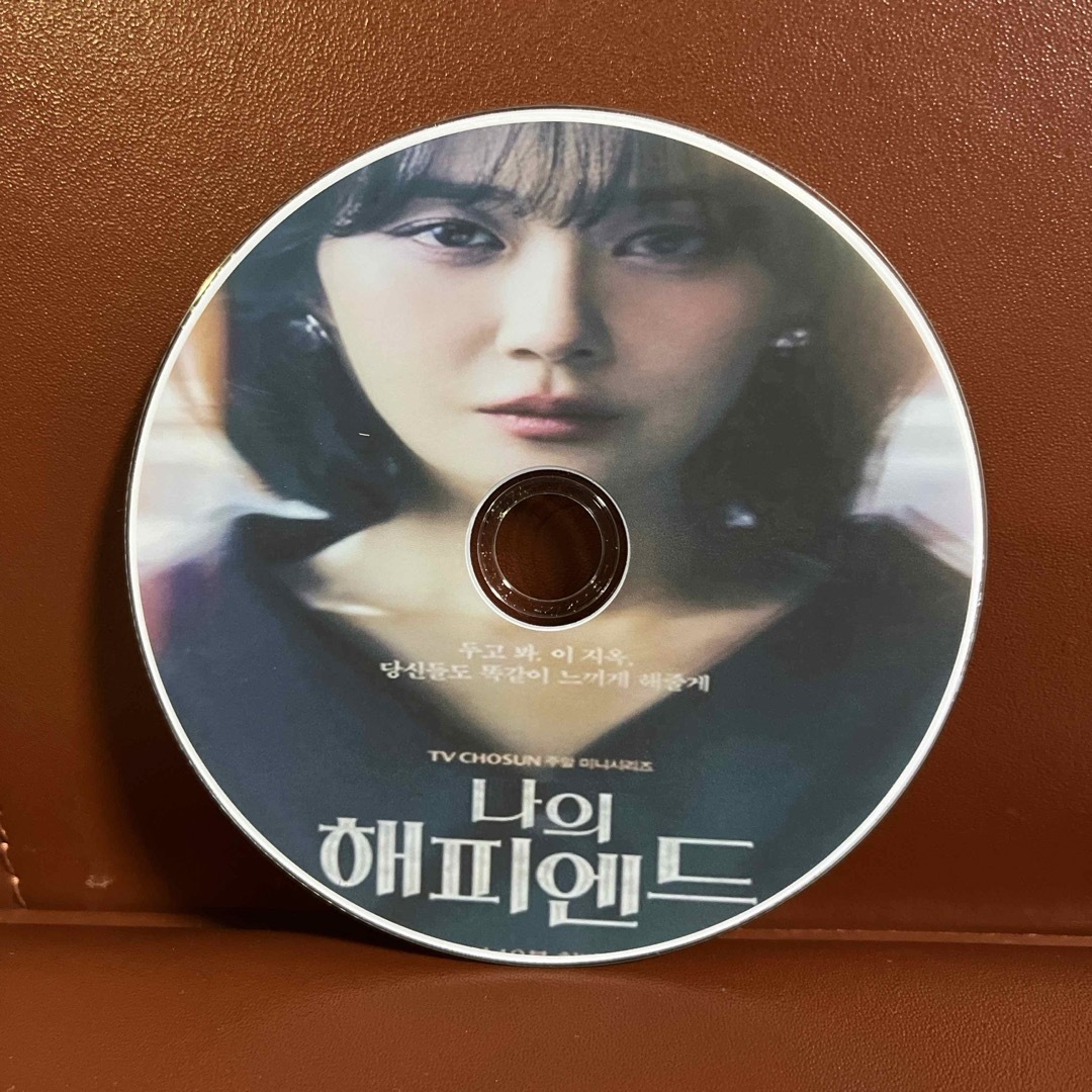 韓国ドラマ　私のハッピーエンド エンタメ/ホビーのCD(ポップス/ロック(邦楽))の商品写真