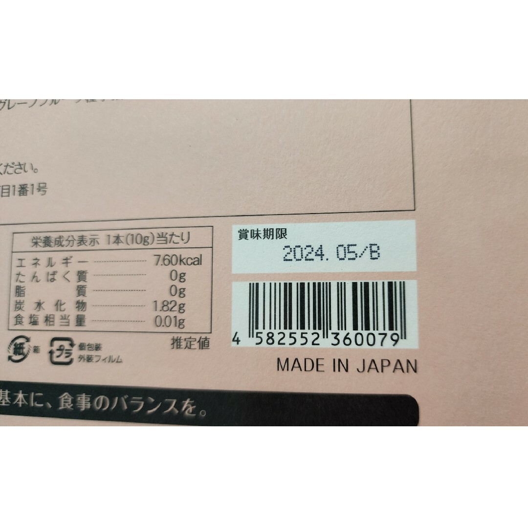 Dear MS. ディアーミズ インナーケアゼリー 2箱60本 新品未使用未開封 コスメ/美容のコスメ/美容 その他(その他)の商品写真