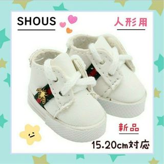 ぬいぐるみ靴 蜂 kpop ドール用 シューズ くつ 15cm20cm用 新品(ぬいぐるみ)