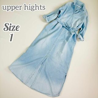 アッパーハイツ(upper hights)の【美品】upper hights アッパーハイツ ロングデニムシャツワンピース(ロングワンピース/マキシワンピース)