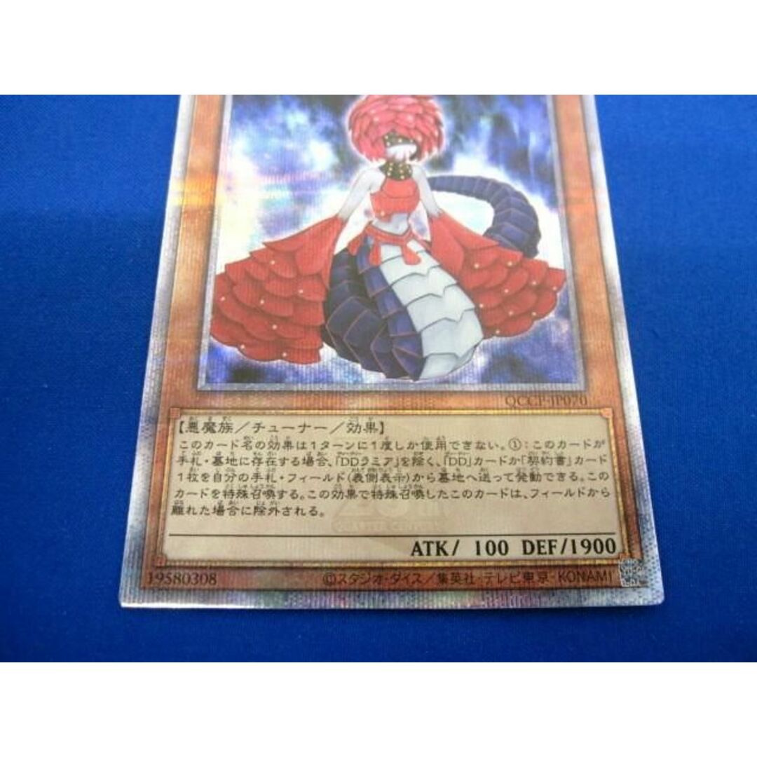  トレカ 遊戯王 QCCP-JP070 ＤＤラミア QCシークレット エンタメ/ホビーのトレーディングカード(その他)の商品写真