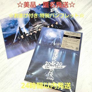 ☆美品・匿名配送☆滝沢歌舞伎ZERO 2020 The Movie 初回盤